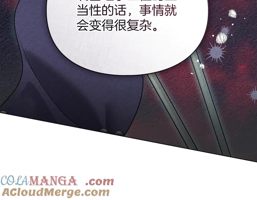 默许侵占 - 第44话 夫人染病 - 第17张图