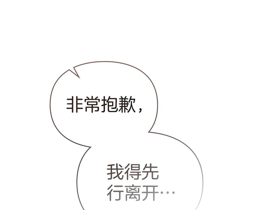 默许侵占 - 第44话 夫人染病 - 第114张图