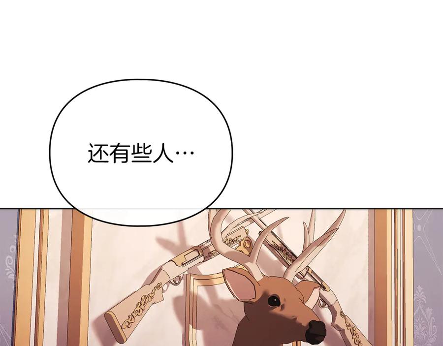 默许侵占 - 第44话 夫人染病 - 第95张图