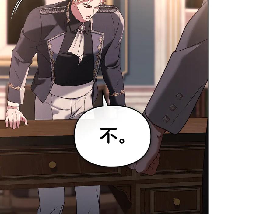 默许侵占 - 第44话 夫人染病 - 第39张图