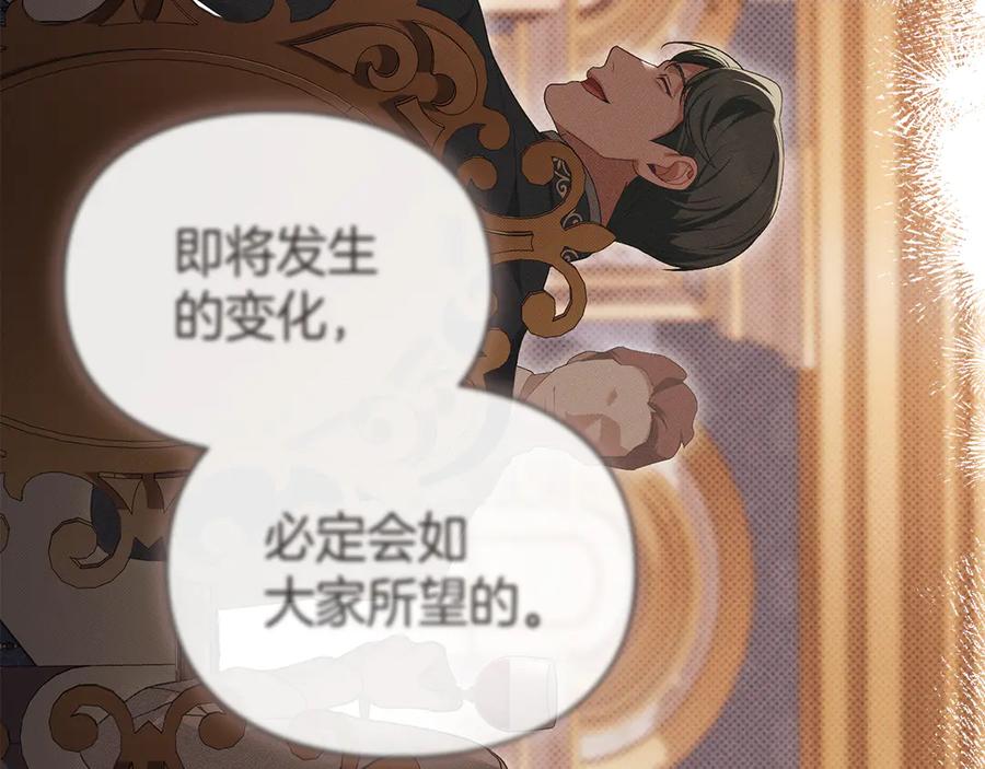 默许侵占 - 第44话 夫人染病 - 第88张图