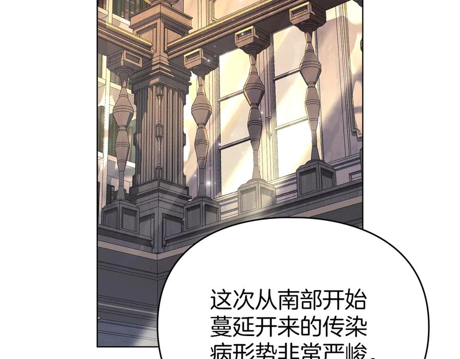 默许侵占 - 第44话 夫人染病 - 第2张图