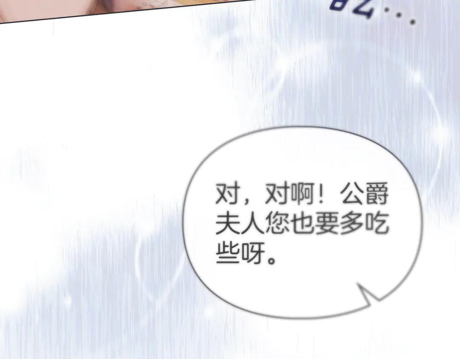 默许侵占 - 第44话 夫人染病 - 第106张图