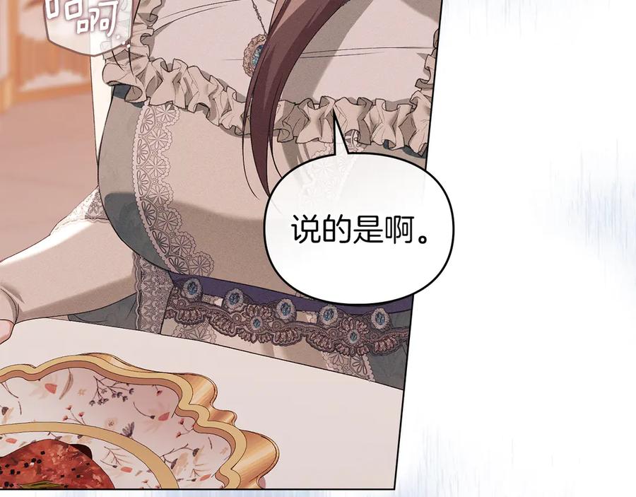 默许侵占 - 第44话 夫人染病 - 第108张图