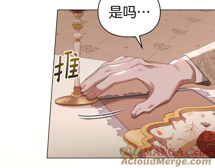 默许侵占 - 第44话 夫人染病 - 第73张图