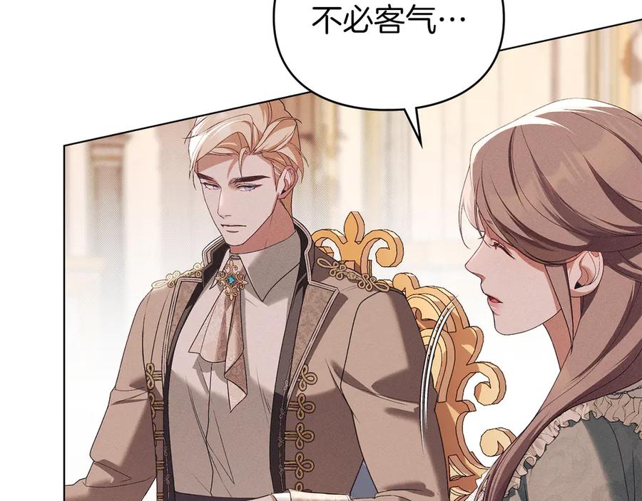 默许侵占 - 第44话 夫人染病 - 第58张图