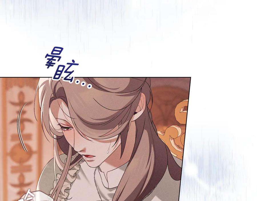 默许侵占 - 第44话 夫人染病 - 第107张图