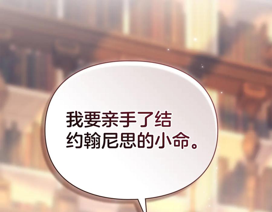 默许侵占 - 第44话 夫人染病 - 第42张图