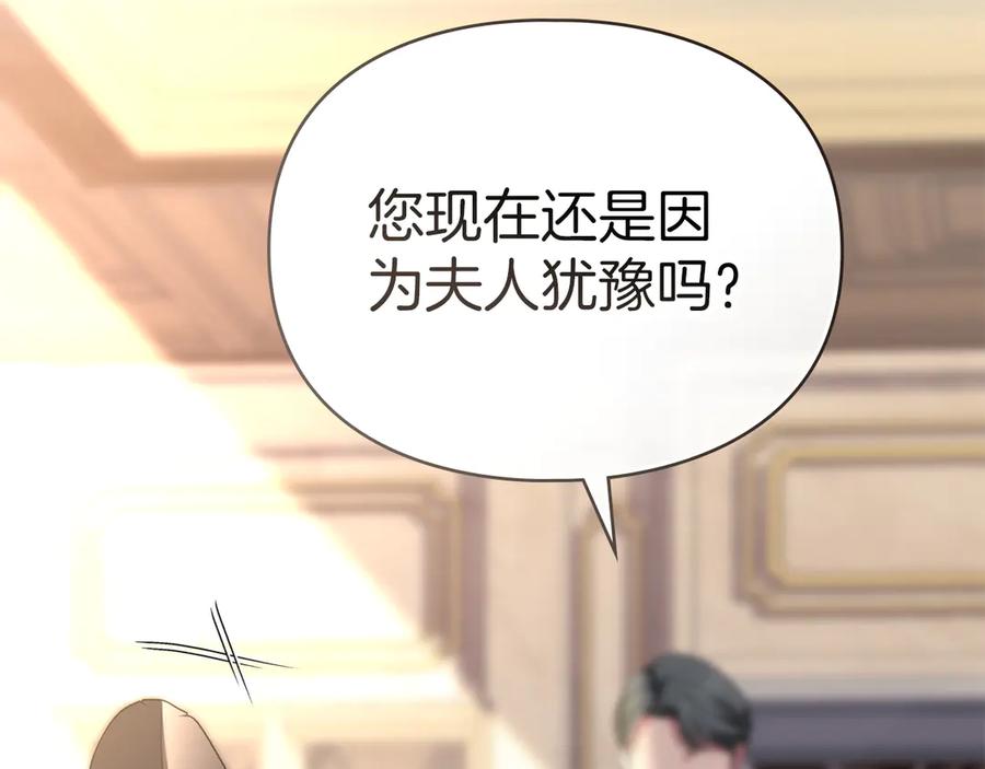 默许侵占 - 第44话 夫人染病 - 第23张图