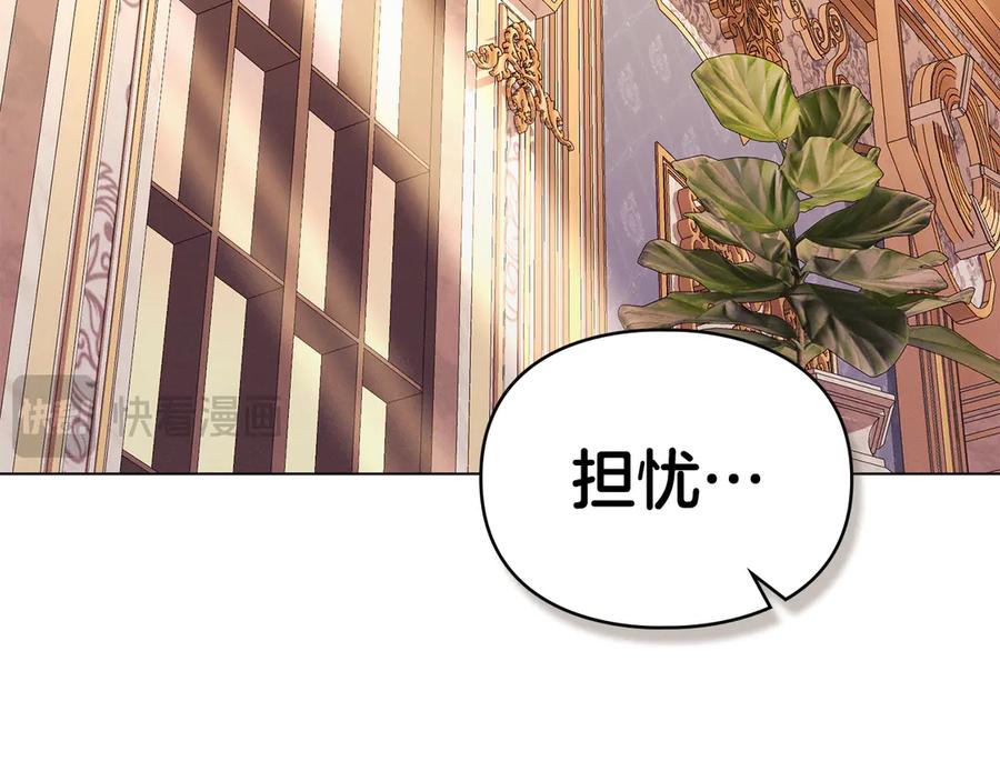 默许侵占 - 第44话 夫人染病 - 第66张图