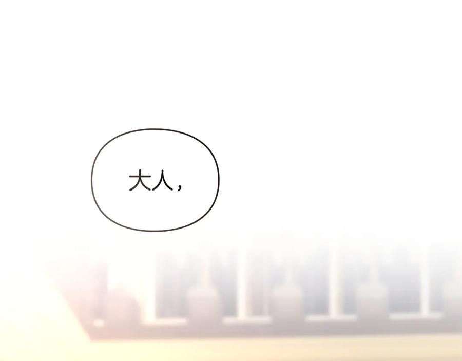 默许侵占 - 第44话 夫人染病 - 第22张图