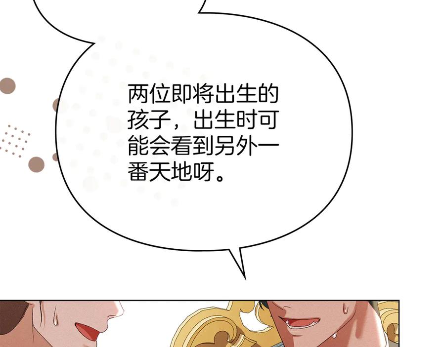 默许侵占 - 第44话 夫人染病 - 第83张图