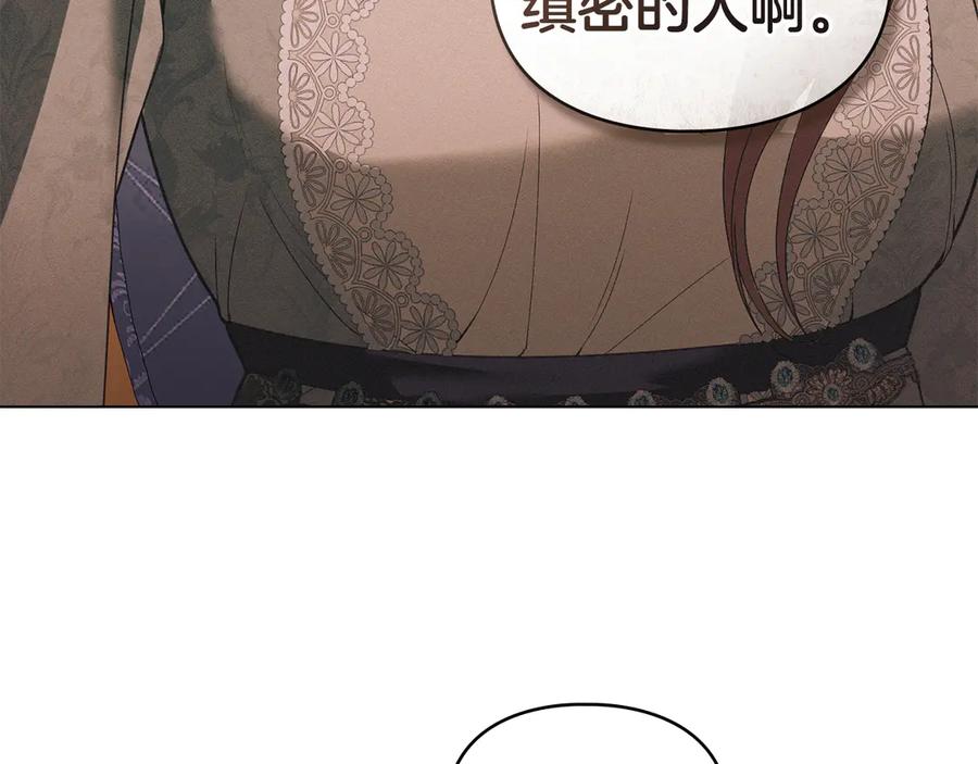 默许侵占 - 第44话 夫人染病 - 第72张图