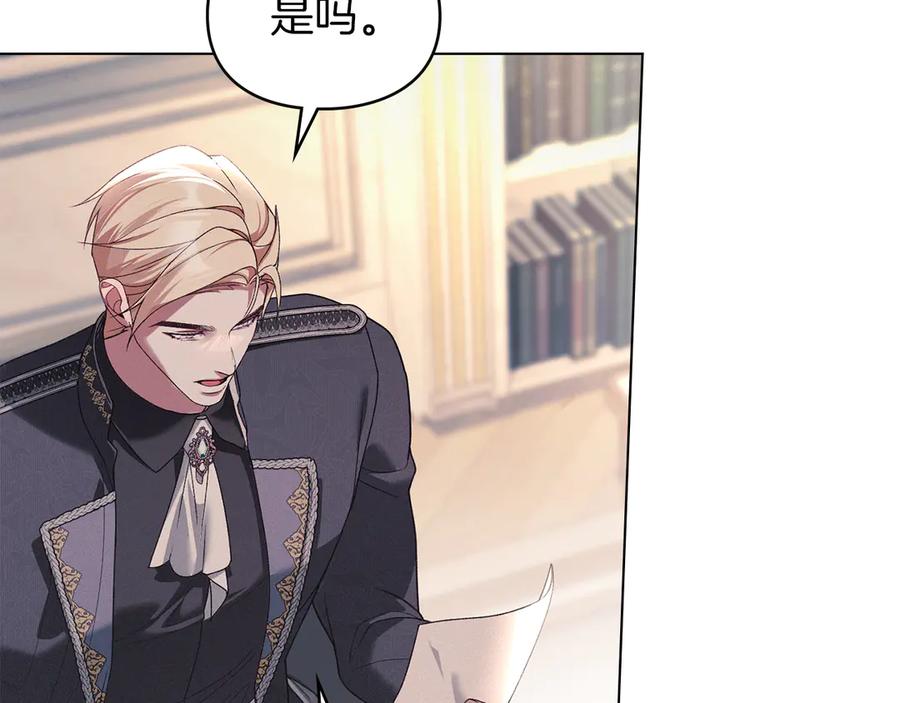 默许侵占 - 第44话 夫人染病 - 第6张图