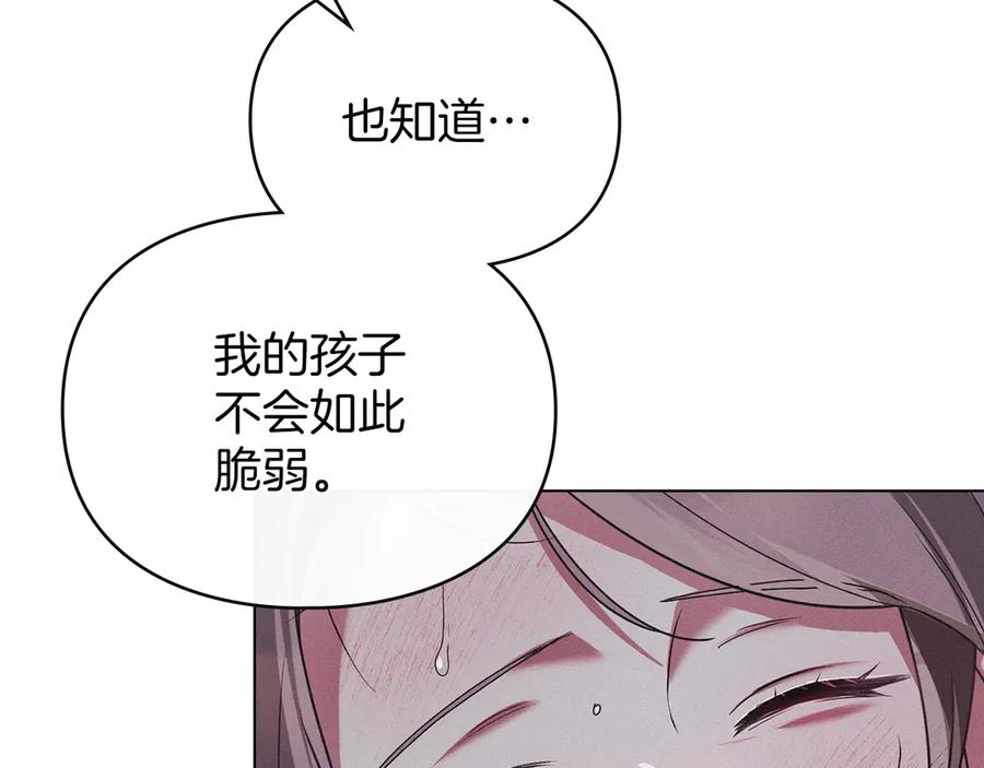 默许侵占 - 第44话 夫人染病 - 第152张图