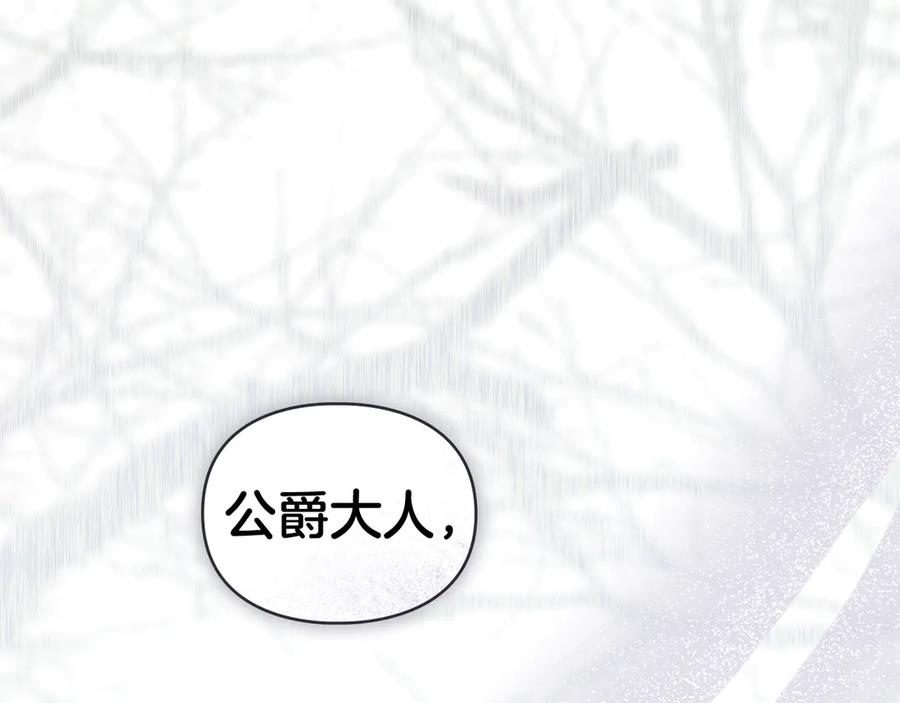 默许侵占 - 第44话 夫人染病 - 第99张图