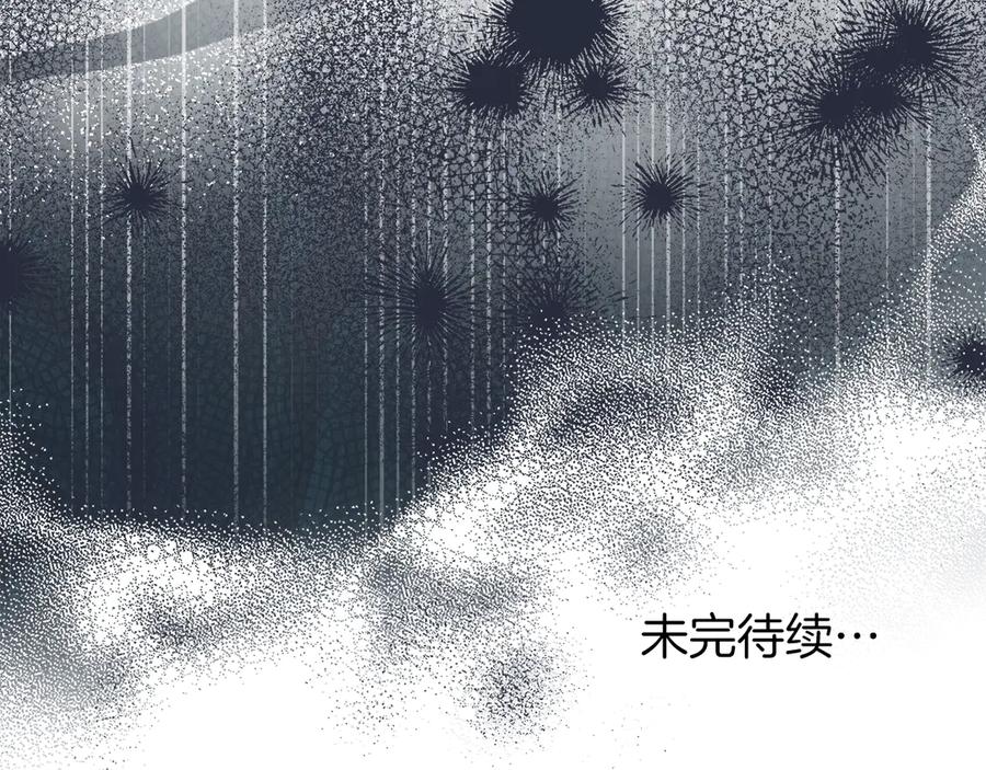 默许侵占 - 第44话 夫人染病 - 第159张图