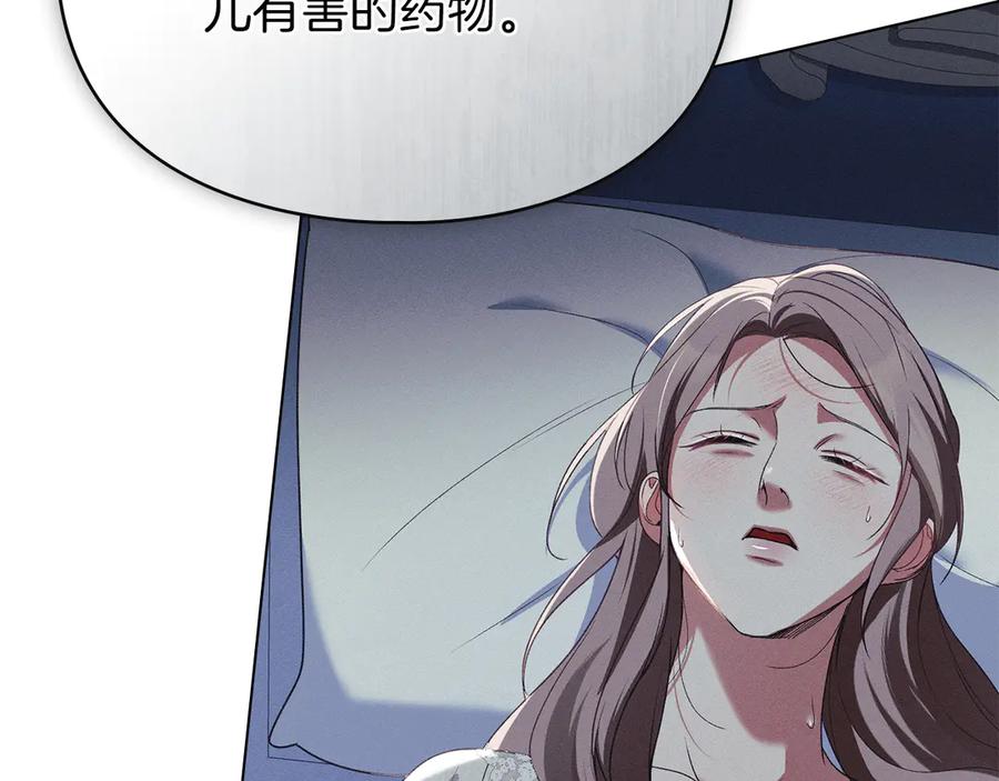 默许侵占 - 第44话 夫人染病 - 第138张图