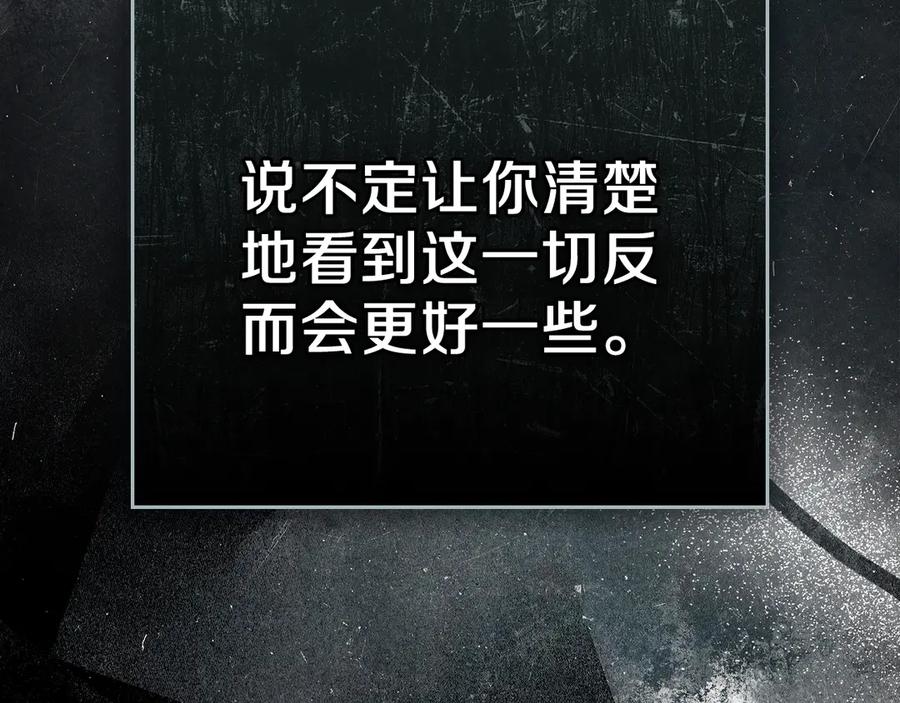 默许侵占 - 第44话 夫人染病 - 第34张图