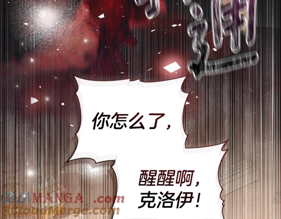 默许侵占 - 第44话 夫人染病 - 第121张图