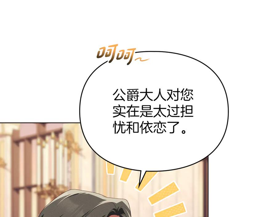 默许侵占 - 第44话 夫人染病 - 第62张图