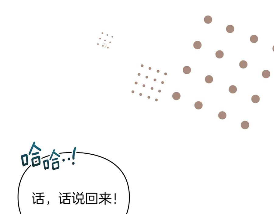 默许侵占 - 第44话 夫人染病 - 第82张图