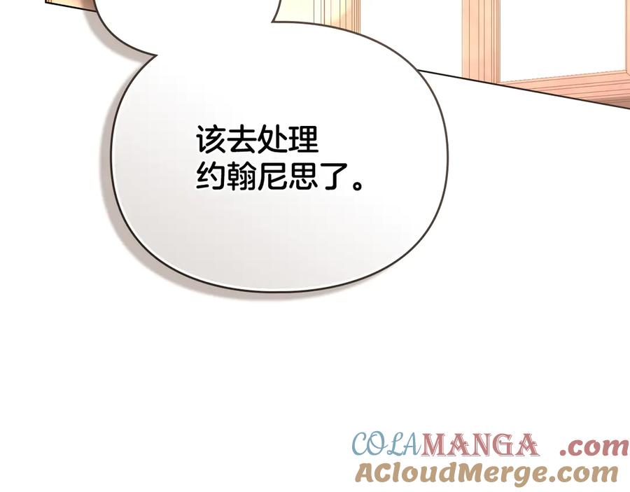 默许侵占 - 第44话 夫人染病 - 第37张图