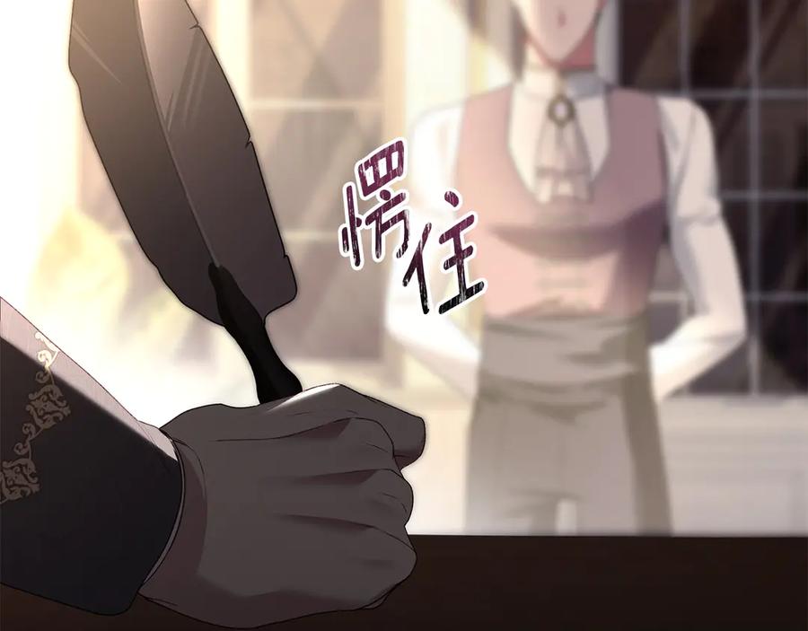 默许侵占 - 第44话 夫人染病 - 第24张图