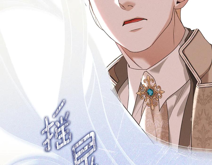 默许侵占 - 第44话 夫人染病 - 第116张图