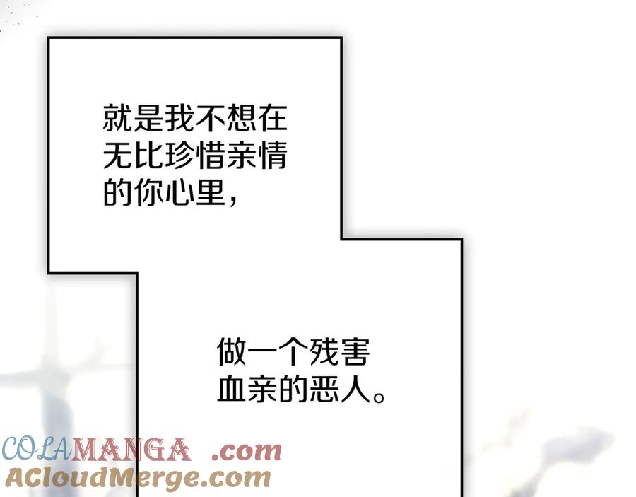 默许侵占 - 第44话 夫人染病 - 第29张图