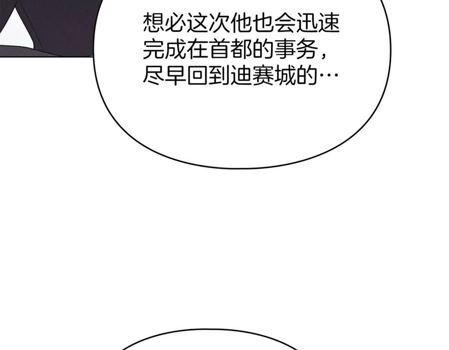 默许侵占 - 第44话 夫人染病 - 第64张图