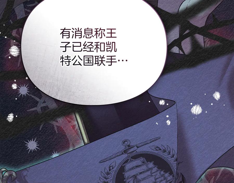 默许侵占 - 第44话 夫人染病 - 第15张图