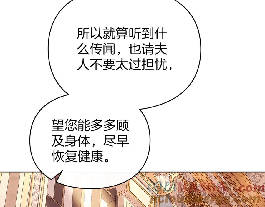 默许侵占 - 第44话 夫人染病 - 第65张图