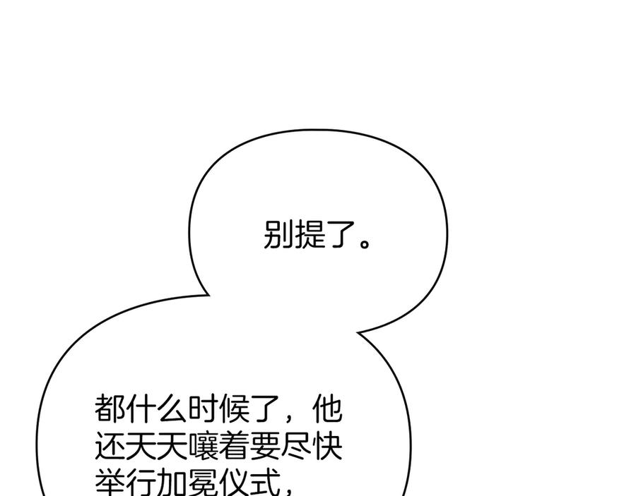 默许侵占 - 第44话 夫人染病 - 第8张图