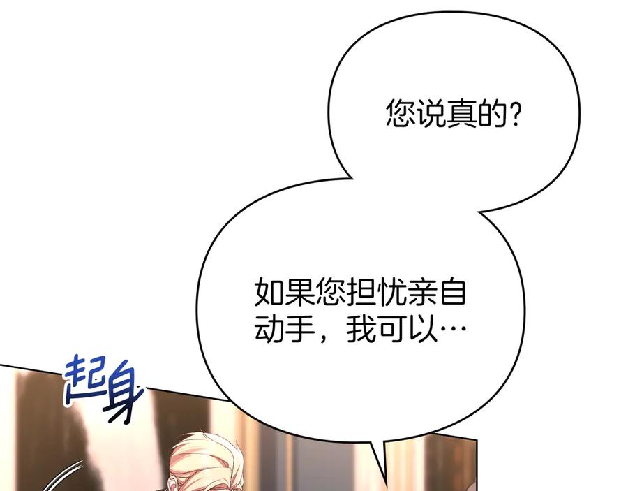 默许侵占 - 第44话 夫人染病 - 第38张图