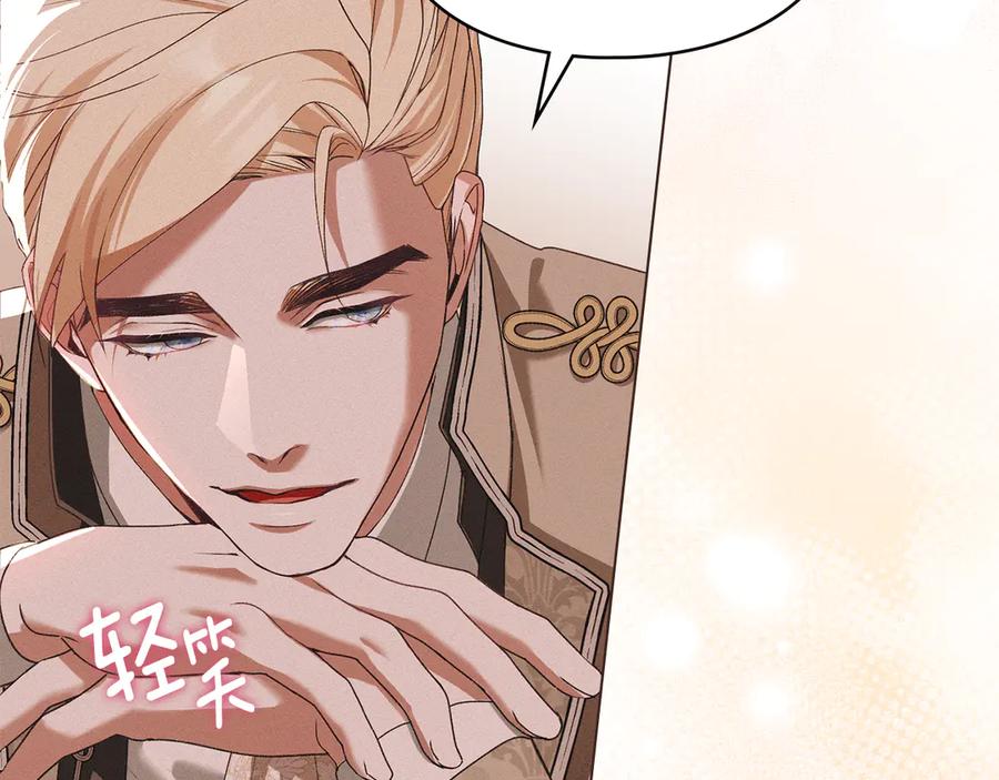 默许侵占 - 第44话 夫人染病 - 第76张图