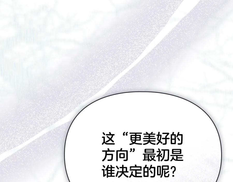 默许侵占 - 第44话 夫人染病 - 第100张图