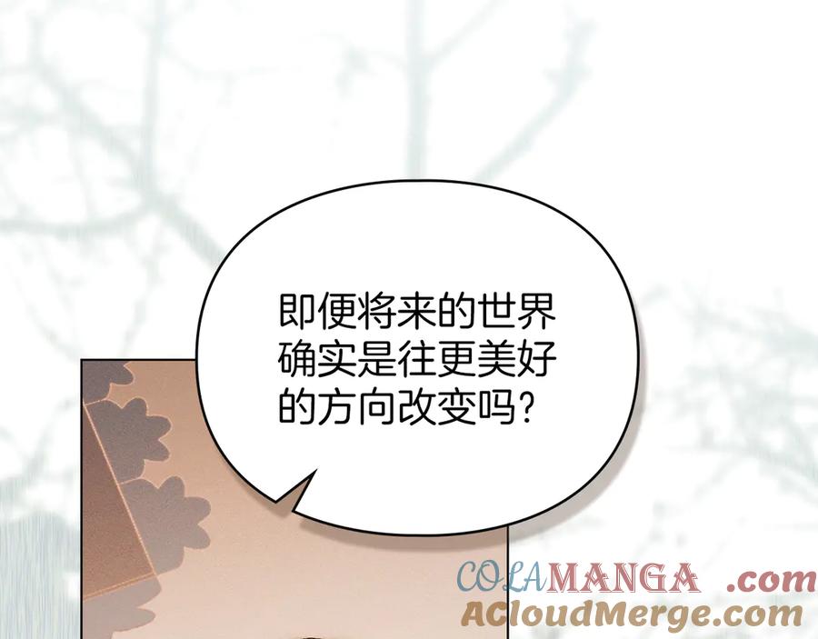 默许侵占 - 第44话 夫人染病 - 第97张图