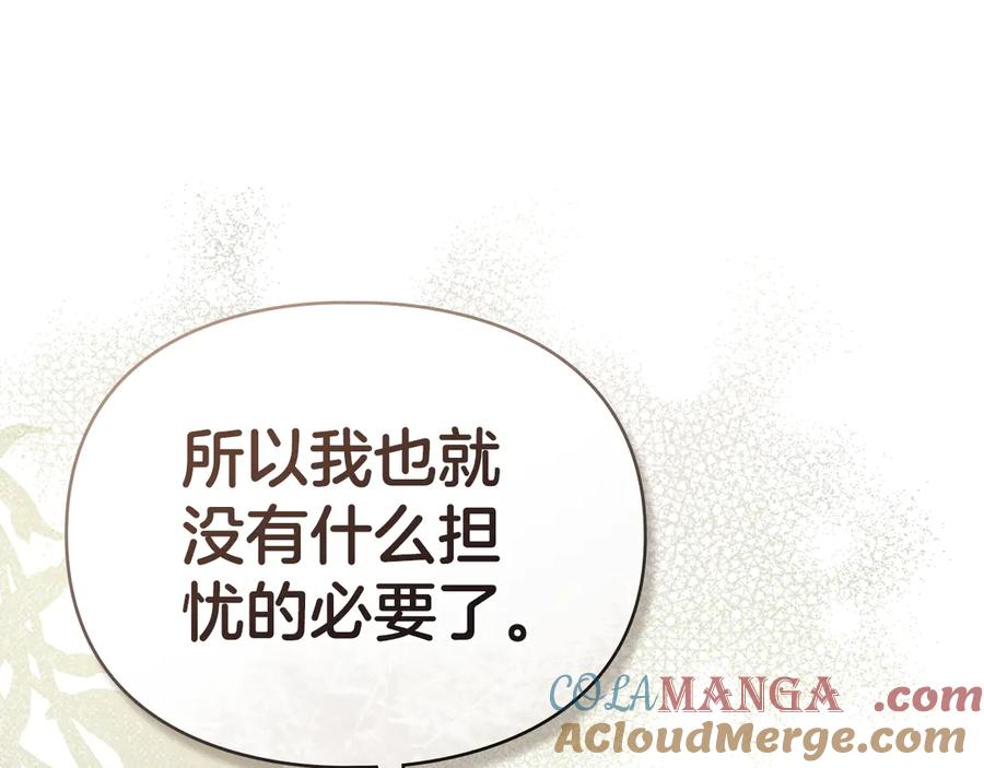 默许侵占 - 第44话 夫人染病 - 第69张图