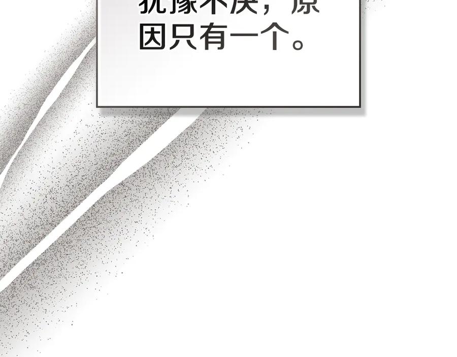 默许侵占 - 第44话 夫人染病 - 第28张图