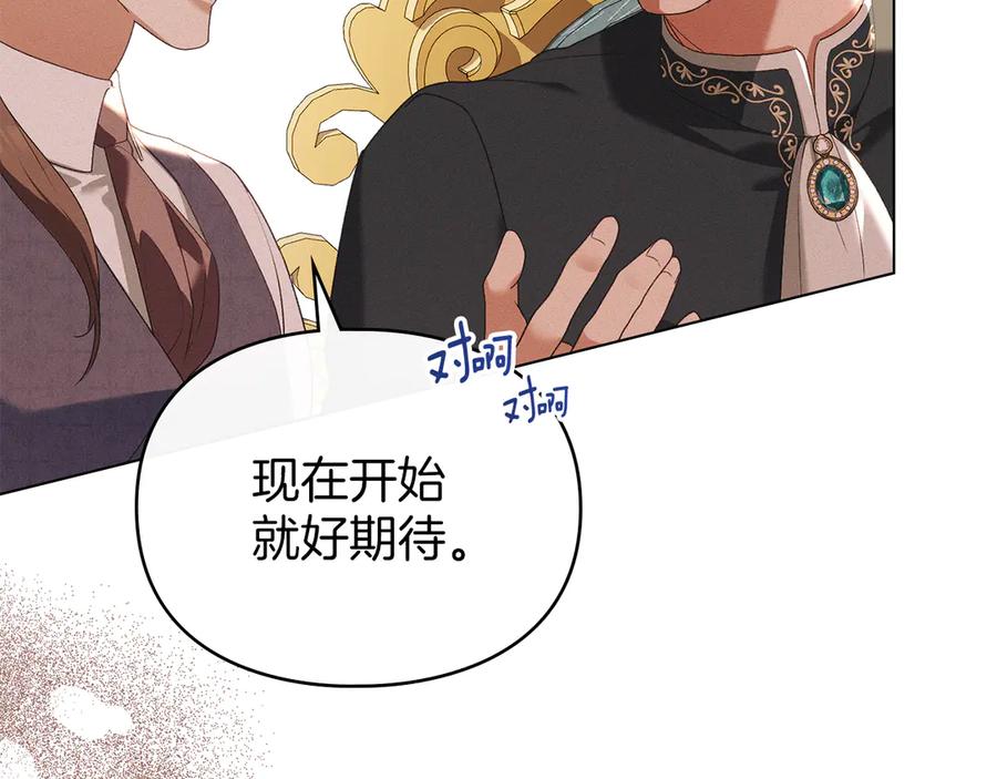 默许侵占 - 第44话 夫人染病 - 第84张图