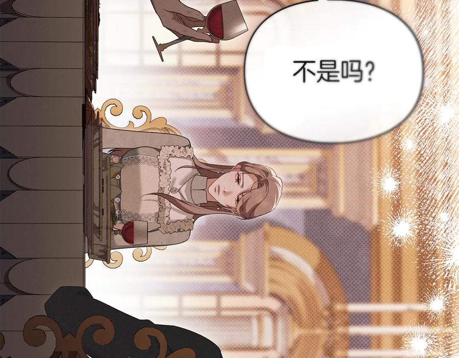 默许侵占 - 第44话 夫人染病 - 第87张图