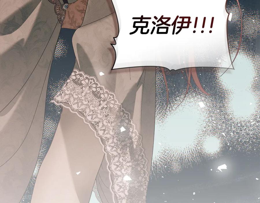 默许侵占 - 第44话 夫人染病 - 第127张图