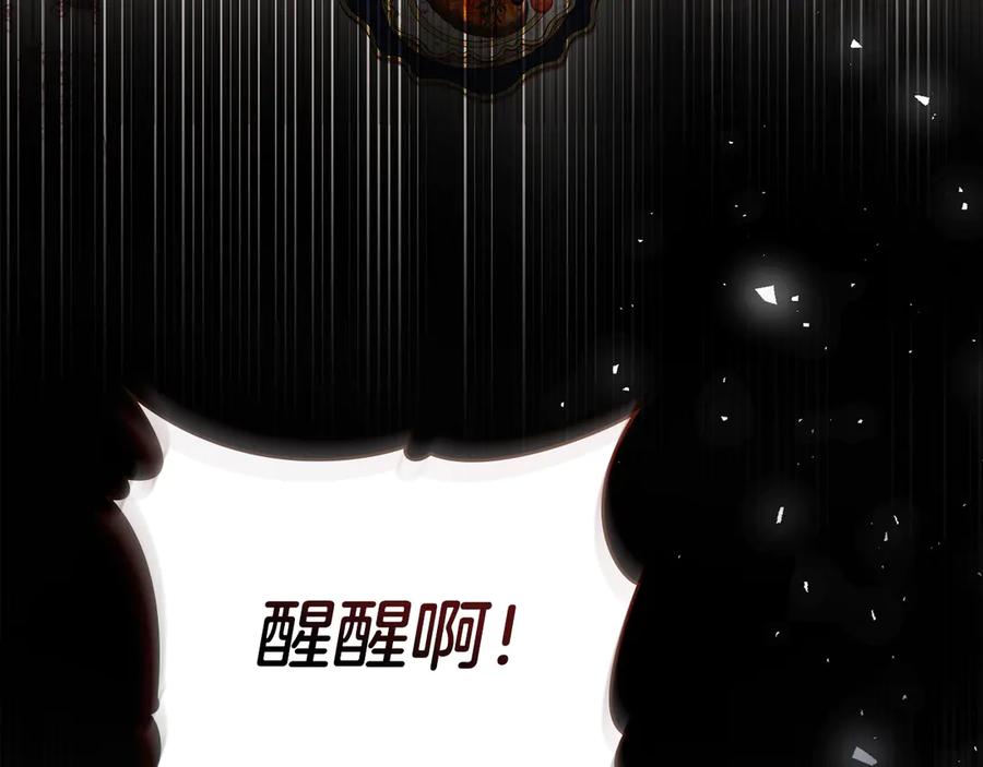 默许侵占 - 第44话 夫人染病 - 第124张图