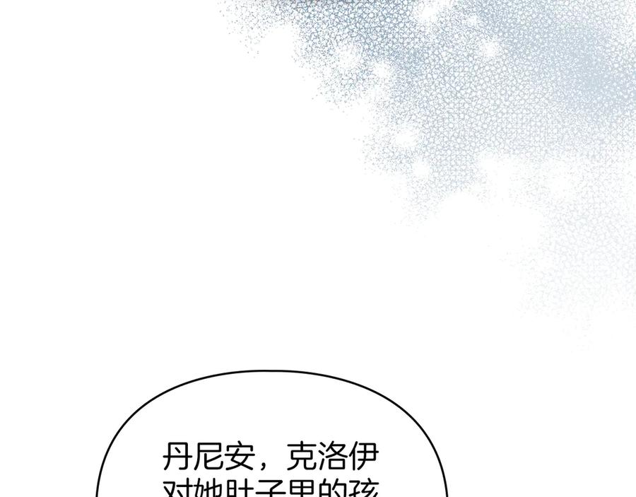 默许侵占 - 第44话 夫人染病 - 第146张图