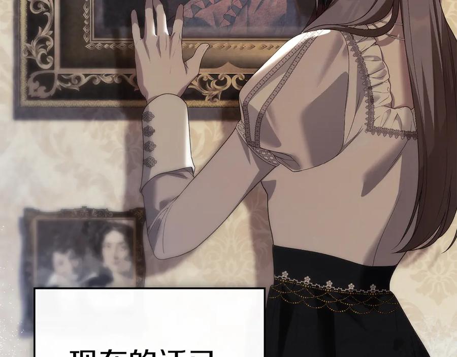 默许侵占 - 第44话 夫人染病 - 第32张图