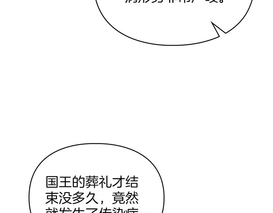 默许侵占 - 第44话 夫人染病 - 第3张图