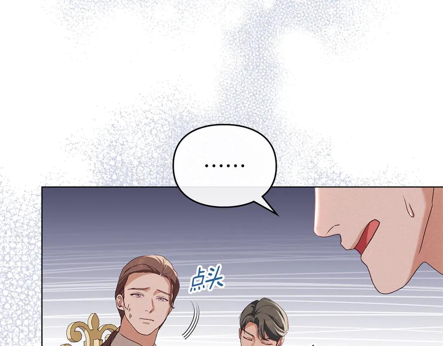 默许侵占 - 第44话 夫人染病 - 第103张图