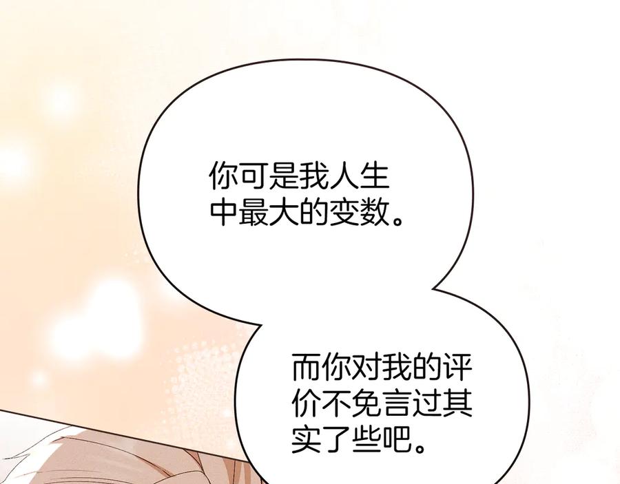 默许侵占 - 第44话 夫人染病 - 第75张图