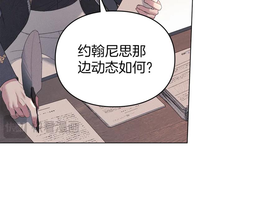 默许侵占 - 第44话 夫人染病 - 第7张图